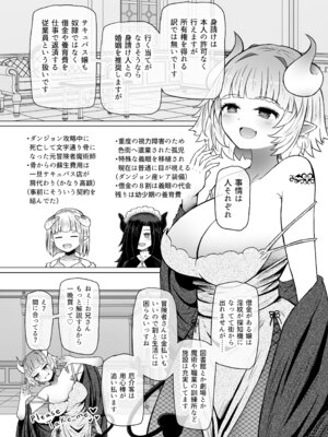 [ふらふらトキシン] 異世界色街 本日身請けセール中 本気で私を身請けするんですか！？_51_mvbl