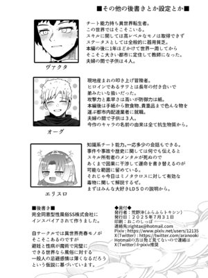 [ふらふらトキシン] 異世界色街 本日身請けセール中 本気で私を身請けするんですか！？_52_ohwe