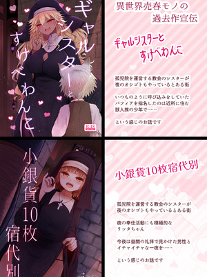 [ふらふらトキシン] 異世界色街 本日身請けセール中 本気で私を身請けするんですか！？_53_wvmn