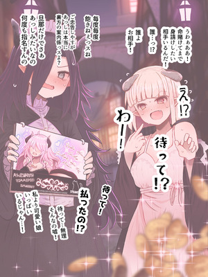 [ふらふらトキシン] 異世界色街 本日身請けセール中 本気で私を身請けするんですか！？_54_bull