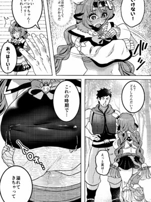 [もつまふぃん(サー・ロイン)] HOT MILK (原神)_03_edkd