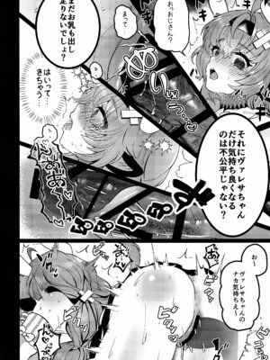 [もつまふぃん(サー・ロイン)] HOT MILK (原神)_13_yjsa