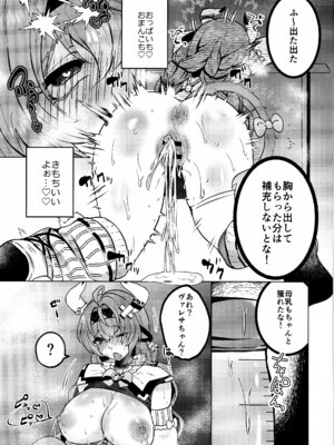 [もつまふぃん(サー・ロイン)] HOT MILK (原神)_18_dbtr