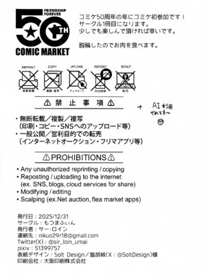 [もつまふぃん(サー・ロイン)] HOT MILK (原神)_23_word