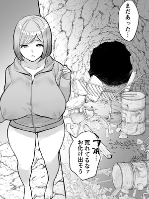 [ゲンドウコバヤシ] 元ギャルママの淫乱まんこに生ハメ種付け_05_hnvk