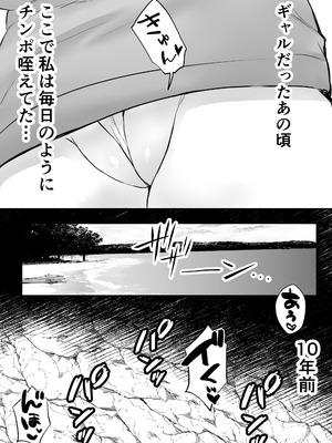 [ゲンドウコバヤシ] 元ギャルママの淫乱まんこに生ハメ種付け_06_awye