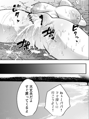 [ゲンドウコバヤシ] 元ギャルママの淫乱まんこに生ハメ種付け_42_vbsa