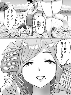 [ゲンドウコバヤシ] 元ギャルママの淫乱まんこに生ハメ種付け_43_uche