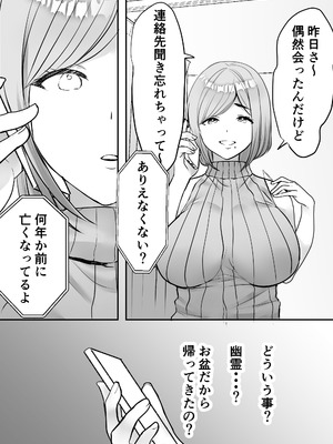 [ゲンドウコバヤシ] 元ギャルママの淫乱まんこに生ハメ種付け_50_tyen