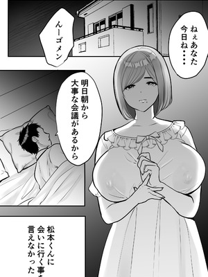 [ゲンドウコバヤシ] 元ギャルママの淫乱まんこに生ハメ種付け_51_olxk