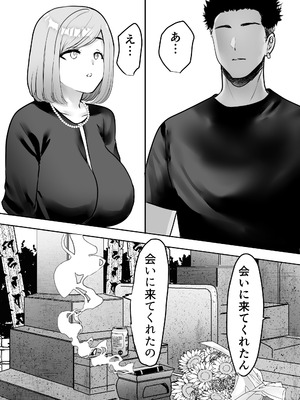 [ゲンドウコバヤシ] 元ギャルママの淫乱まんこに生ハメ種付け_53_kohk