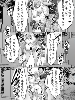 [ゲンドウコバヤシ] 元ギャルママの淫乱まんこに生ハメ種付け_60_ypke
