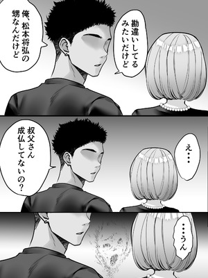 [ゲンドウコバヤシ] 元ギャルママの淫乱まんこに生ハメ種付け_64_wnoj