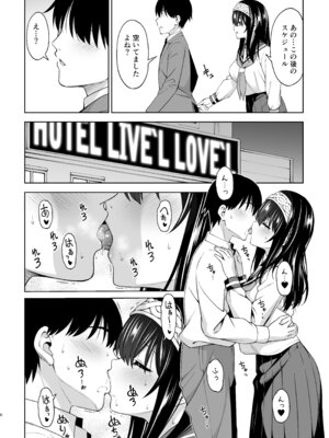 [ハンサム兄貴 (アスヒロ)] あさき夢みし (アイドルマスター シンデレラガールズ) [DL版]_05_twrk