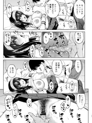 [ハンサム兄貴 (アスヒロ)] あさき夢みし (アイドルマスター シンデレラガールズ) [DL版]_10_fftb