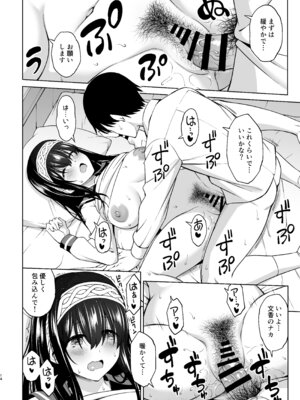 [ハンサム兄貴 (アスヒロ)] あさき夢みし (アイドルマスター シンデレラガールズ) [DL版]_13_gpcs