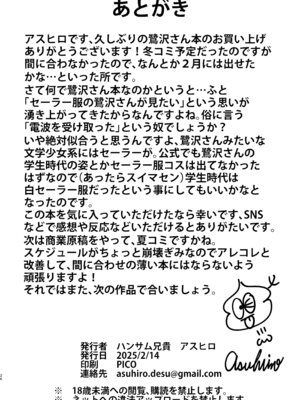 [ハンサム兄貴 (アスヒロ)] あさき夢みし (アイドルマスター シンデレラガールズ) [DL版]_25_xfmh