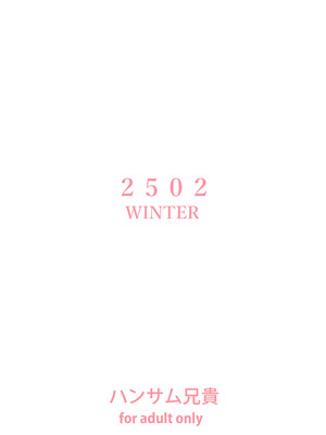 [ハンサム兄貴 (アスヒロ)] あさき夢みし (アイドルマスター シンデレラガールズ) [DL版]_26_ulba