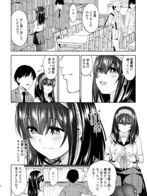 [ハンサム兄貴 (アスヒロ)] あさき夢みし (アイドルマスター シンデレラガールズ) [DL版]_29_jrab