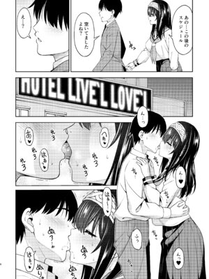 [ハンサム兄貴 (アスヒロ)] あさき夢みし (アイドルマスター シンデレラガールズ) [DL版]_31_bkpd