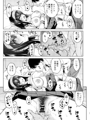 [ハンサム兄貴 (アスヒロ)] あさき夢みし (アイドルマスター シンデレラガールズ) [DL版]_36_ksjg