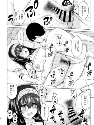 [ハンサム兄貴 (アスヒロ)] あさき夢みし (アイドルマスター シンデレラガールズ) [DL版]_39_bcch