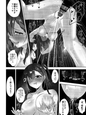 [プラスチックごみ(プラスチックごみ)] もっと満たして (崩壊：スターレイル)_09_nuiy