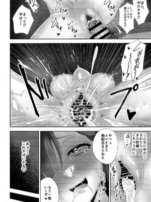 [プラスチックごみ(プラスチックごみ)] もっと満たして (崩壊：スターレイル)_13_vbys