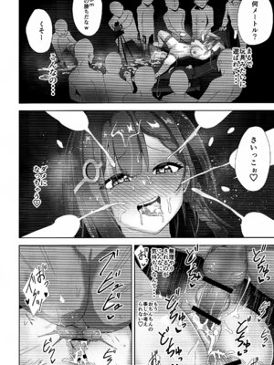 [プラスチックごみ(プラスチックごみ)] もっと満たして (崩壊：スターレイル)_17_byfu