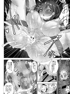 [プラスチックごみ(プラスチックごみ)] もっと満たして (崩壊：スターレイル)_19_qxgy