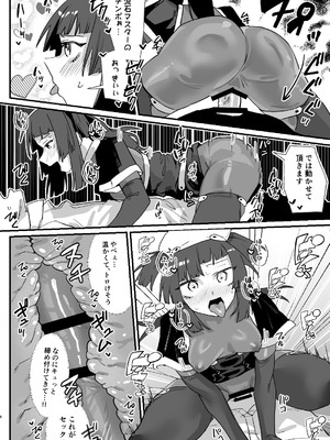 [明日モハレルヤ! (アスモ霰)] 俺が悪のボスなんて、聞いてない!! [DL版]_05_htna