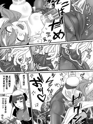 [明日モハレルヤ! (アスモ霰)] 俺が悪のボスなんて、聞いてない!! [DL版]_12_yuqe