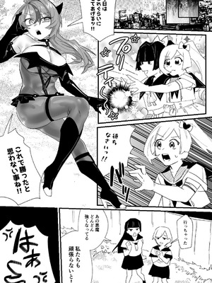 [明日モハレルヤ! (アスモ霰)] 俺が悪のボスなんて、聞いてない!! [DL版]_28_elpc