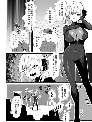 [明日モハレルヤ! (アスモ霰)] 少女、カートリッジ [DL版]_03_eopl