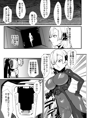 [明日モハレルヤ! (アスモ霰)] 少女、カートリッジ [DL版]_04_dpvp