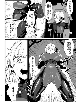 [明日モハレルヤ! (アスモ霰)] 少女、カートリッジ [DL版]_05_nbsw