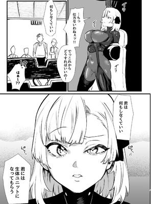 [明日モハレルヤ! (アスモ霰)] 少女、カートリッジ [DL版]_06_otnc