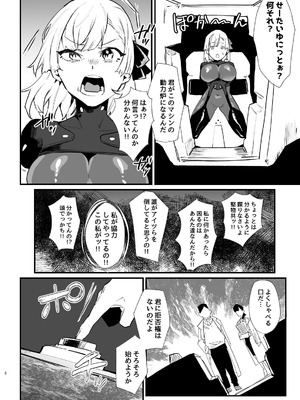 [明日モハレルヤ! (アスモ霰)] 少女、カートリッジ [DL版]_07_dfsx