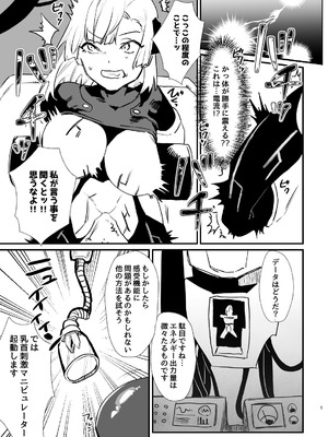 [明日モハレルヤ! (アスモ霰)] 少女、カートリッジ [DL版]_08_umwo