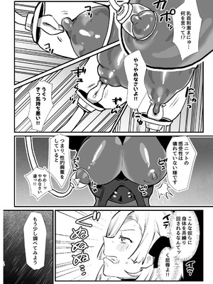 [明日モハレルヤ! (アスモ霰)] 少女、カートリッジ [DL版]_09_vksm