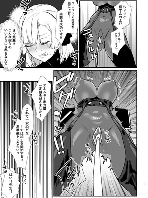 [明日モハレルヤ! (アスモ霰)] 少女、カートリッジ [DL版]_10_kpmq