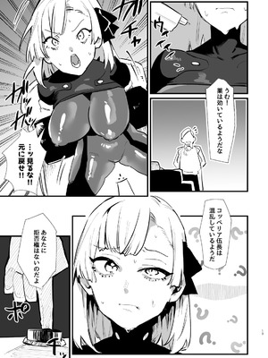 [明日モハレルヤ! (アスモ霰)] 少女、カートリッジ [DL版]_12_jdbx