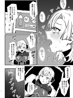 [明日モハレルヤ! (アスモ霰)] 少女、カートリッジ [DL版]_15_bxtj