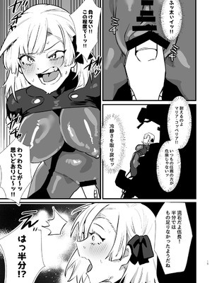 [明日モハレルヤ! (アスモ霰)] 少女、カートリッジ [DL版]_18_lbeq