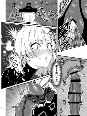 [明日モハレルヤ! (アスモ霰)] 少女、カートリッジ [DL版]_19_fpfb