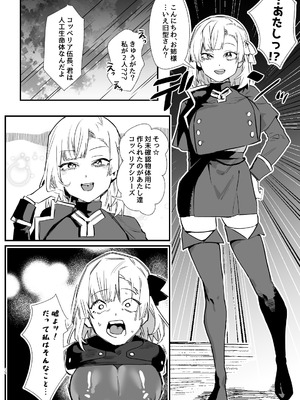 [明日モハレルヤ! (アスモ霰)] 少女、カートリッジ [DL版]_23_vrmv