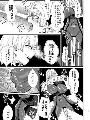 [明日モハレルヤ! (アスモ霰)] 少女、カートリッジ [DL版]_26_vgeb