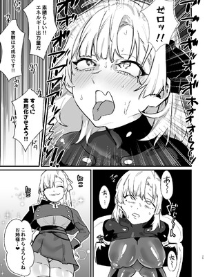 [明日モハレルヤ! (アスモ霰)] 少女、カートリッジ [DL版]_28_lfkf