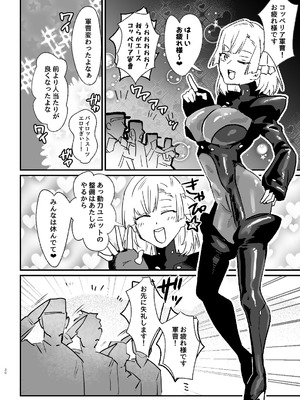 [明日モハレルヤ! (アスモ霰)] 少女、カートリッジ [DL版]_29_qytl