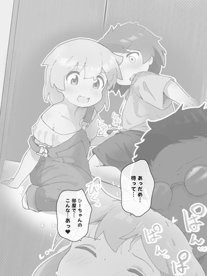 [村井村] 同級生の親がえっちしてるそばで同級生とえっち [DL版]_02_roic